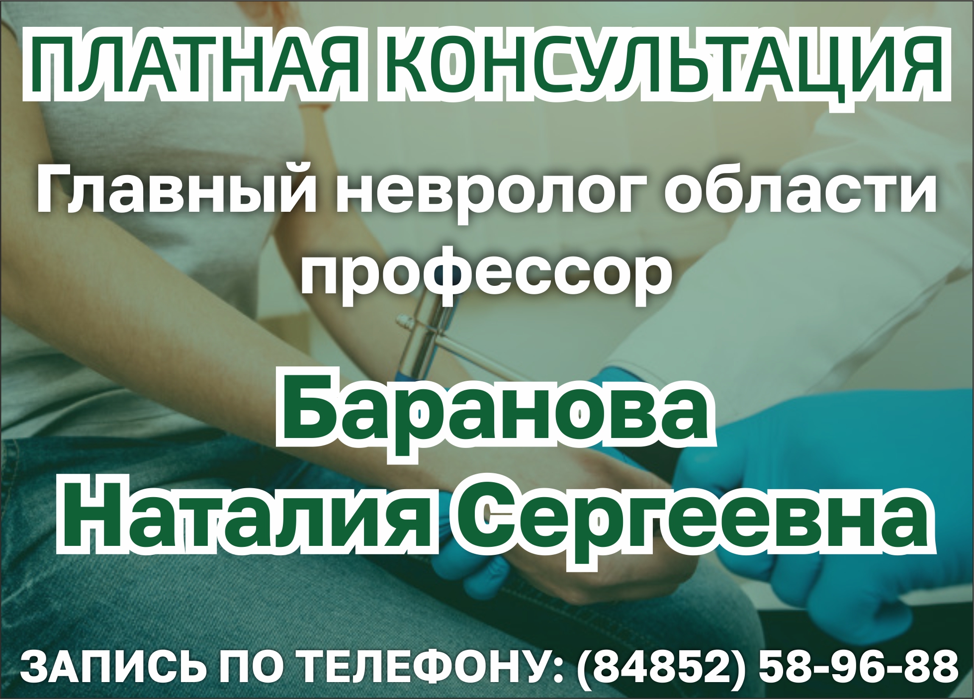 Платные услуги – Государственное бюджетное учреждение здравоохранения  Ярославской области «Областная клиническая больница»